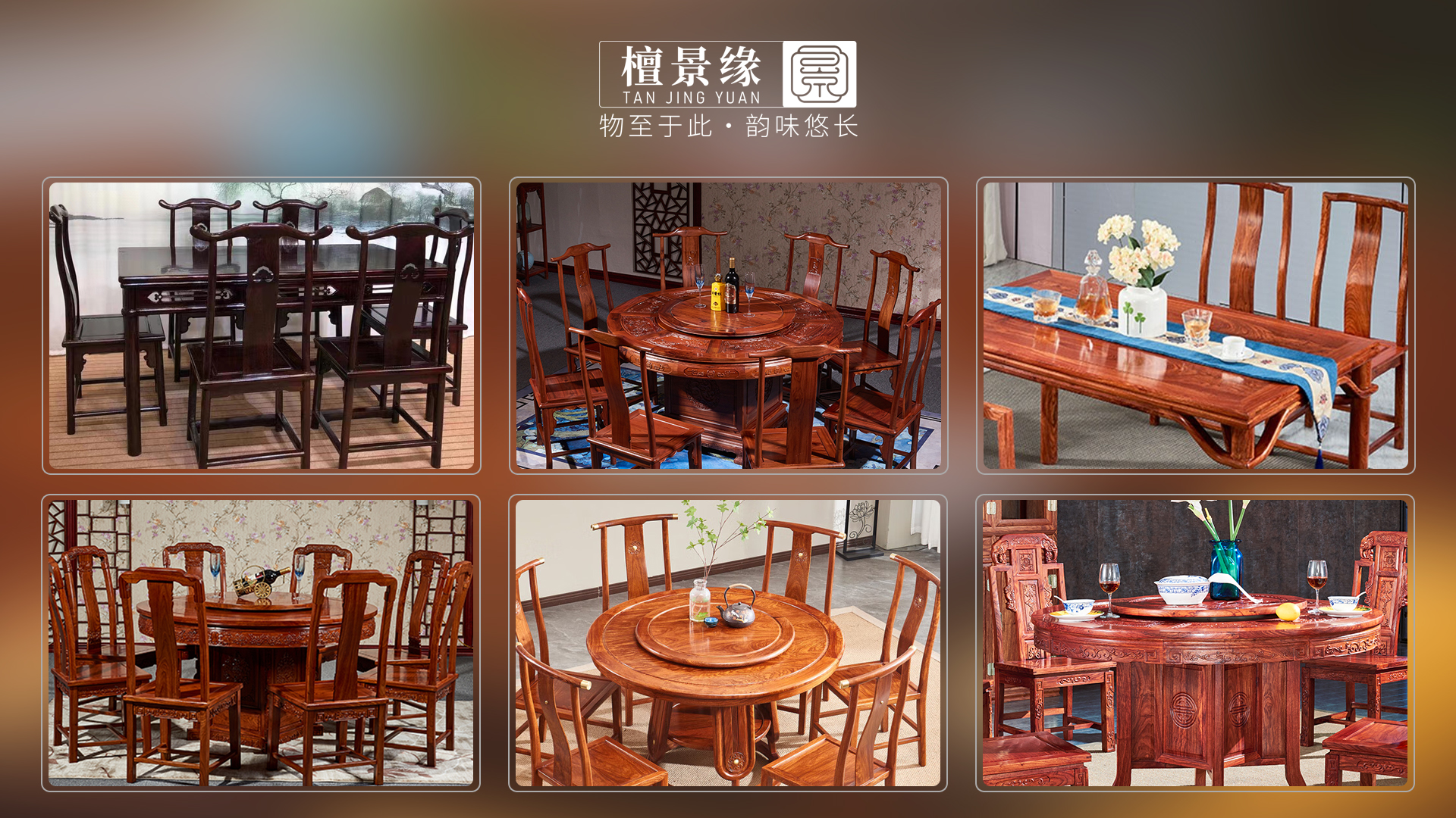 红木餐厅餐桌餐椅
